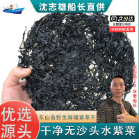 沈志雄船长 东山岛海鲜淡干头水紫菜 第一次收割为头水紫菜 细嫩甜 干品礼盒包装250g 年货大礼包