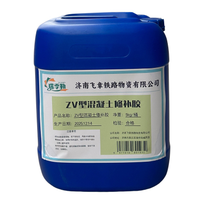 瑞季勤 ZV型混凝土修补胶 5kg 组