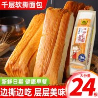 5根 千层软撕面包蛋糕卷面包整箱早餐糕点手撕面包瑞士卷小零食休闲食品小吃