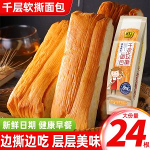 5根 千层软撕面包蛋糕卷面包整箱早餐糕点手撕面包瑞士卷小零食休闲食品小吃