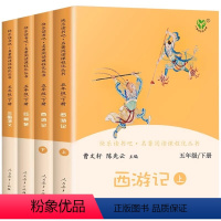 快乐读书吧 5年级下(共4册) [正版]人教版快乐读书吧三年级下册课外书阅读 中国古代寓言故事克雷洛夫寓言伊索寓言 快乐