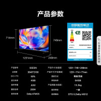 海信电视55E5N 55英寸 4+64G 144HZ Mini LED 超薄游戏电视液晶家用电视