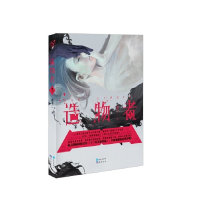 正版新书]造物者(3)微不二9787549243099