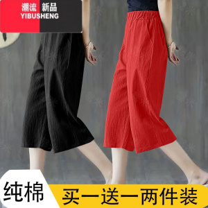 YIBUSHENG棉麻七分阔腿裤女季新款直筒休闲裤高腰薄款宽松显瘦ins百搭潮