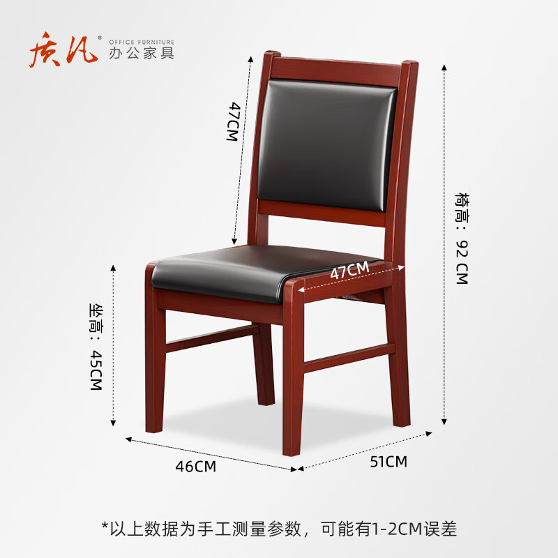 质凡 直腿椅实木西皮办公椅 /ZF-YQY019/46*51*92cm