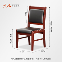 质凡 直腿椅实木西皮办公椅 /ZF-YQY019/46*51*92cm