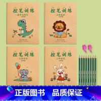 全套4本[送2支铅笔+2握笔器] [正版]儿童数字练习字帖点阵控笔训练拼音练字帖学前班幼小衔接描红本幼儿园中班大班幼儿写