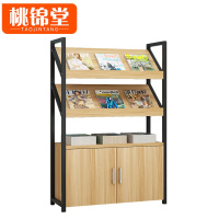 桃锦堂