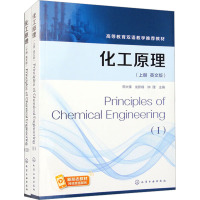 化工原理 [正版]化工原理 英文版上册Principles of Chemical Engineering(I)hg