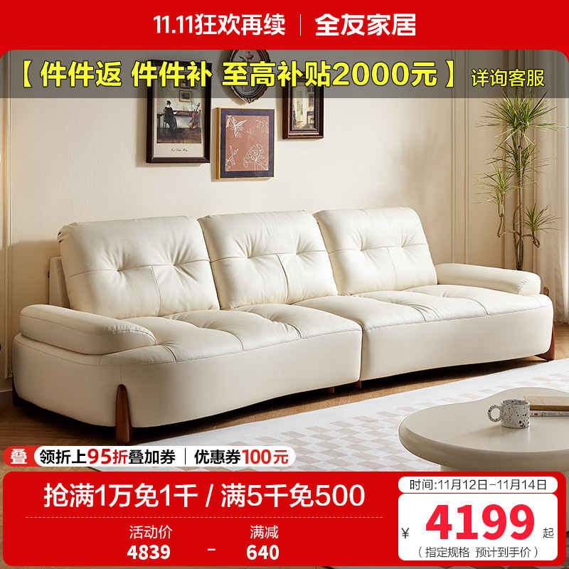 全友家居奶油风头层牛皮艺沙发小户型家用客厅家具三人位弧形沙发