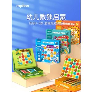 mideer弥鹿数独儿童入门益智思维逻辑阶梯训练数学棋桌游玩具2724