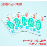 膳魔师出品 去渍清洁剂保温杯清洁剂消毒抑菌 去污除垢剂去除茶垢