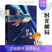 [正版]时光邮局 喻红著 新锐作家典藏馆冰心儿童文学奖作品 中国现当代儿童文学散文集 三四五六年级中学9-12-15岁阅