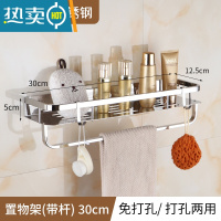 敬平免打孔毛巾架卫生间置物架壁挂浴室304不锈钢厕所洗漱台收纳架子 加厚30托盘带杆304免打孔+打孔浴室置物架
