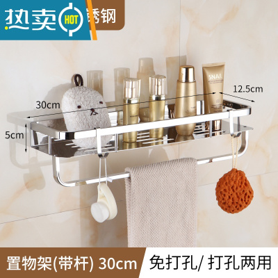 敬平免打孔毛巾架卫生间置物架壁挂浴室304不锈钢厕所洗漱台收纳架子 加厚30托盘带杆304免打孔+打孔浴室置物架