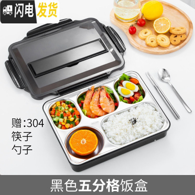 三维工匠304不锈钢保温饭盒分隔型学生上班族便携食堂分格便当餐盒套装1人 炫酷黑5格+餐具