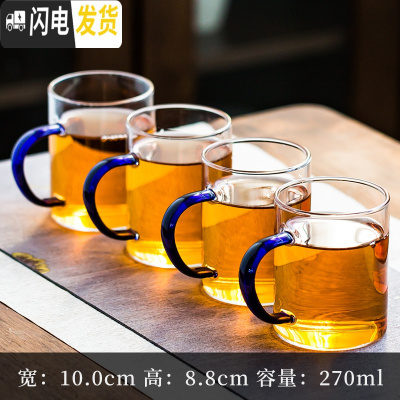 三维工匠家用可高温加厚玻璃茶杯水杯透明带把杯功夫茶具个人杯品茗杯茶碗 4个《霁蓝》大把杯(270)