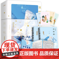 [正版书籍] 深情眼2册 耳东兔子著 赤诚深情天才少年X敢拼敢闯骄傲黑天鹅 晋江文学城实体书正版 现代都市青春文学