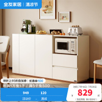 全友家居现代北欧风餐边柜客厅靠墙置物柜厨房橱柜收纳柜