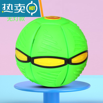 魔幻飞碟儿童脚踩发光球抖音同款弹力踩踩球户外运动球真智力
