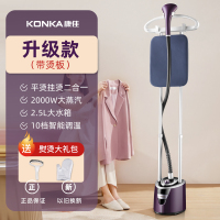 康佳挂烫机家用立式双杆烫衣服装店大功率手持商用蒸汽熨斗熨烫机