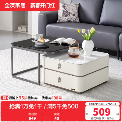 全友家居茶几客厅钢化玻璃台面高矮茶几组合