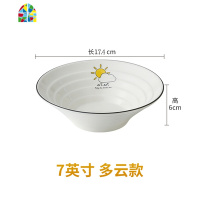 日式黑线陶瓷大号家用餐具泡面汤碗创意水果沙拉碗单个喇叭斗笠碗 FENGHOU 7寸黑线沙拉碗(太阳)