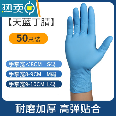 敬平手套洗碗家务厨房耐用型女丁腈加长款洗衣清洁乳胶橡胶防水 短款蓝色丁腈[50只 标准耐用] S