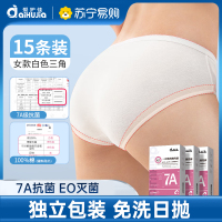 爱护佳一次性内裤女纯棉无菌旅行免洗产妇大码全棉便携日抛底裤 M码15条装共3盒