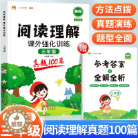 [醉染正版]小学生三年级阅读理解专项训练书课外阅读80篇强化训练题语文3上册下册同步看图写话每日一练同步练习册一本阶梯阅