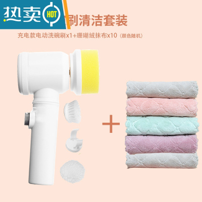 敬平电动清洁水池洗碗器多功能家用地板刷子无线卫生间厨房瓷砖浴缸 电动清洁刷[旗舰款]充电款+珊瑚绒抹布