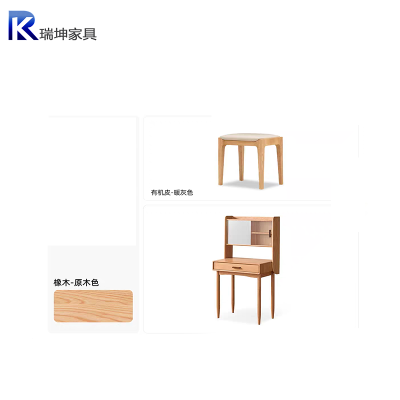 渝瑞坤 梳妆台凳 420*750*1320mm/套