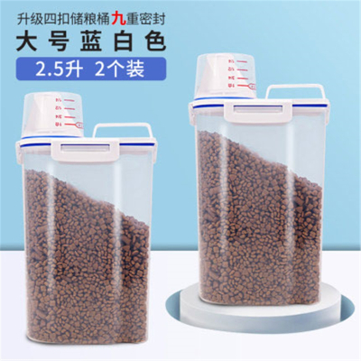 猫粮桶米妮储存桶狗粮收纳桶盒密封桶防潮猫粮存储桶密封罐宠物储粮桶2.5Lx2只装升级密封款