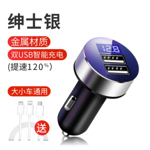 [补贴10%]车载充电器手机超级快充头车充点烟器转换插头转接头usb线汽车用