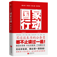 凤凰联动国家行动