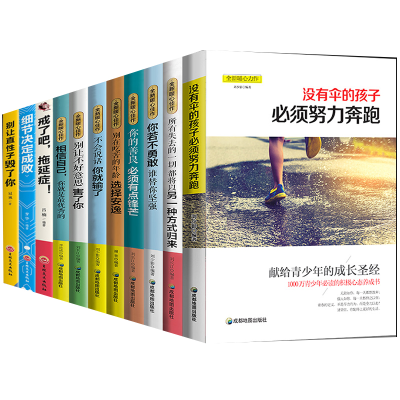 正版新书]全新暖心佳作:你若不勇敢谁替你坚强刘少影97875557087