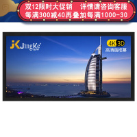 经科JK画框投影幕布小边框HB-W2高增益金属软幕133寸16:9