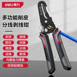 得力工具 削皮分线剥线钳7寸 0.8-2.6mm红(单位:把)