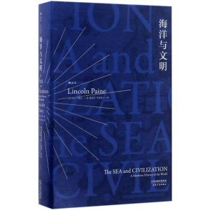 [M]海洋与文明-9787201114576
