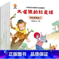 幼儿自信力培养绘本(选2件9折) [正版]全10册 幼儿园阅读绘本3一6岁 小班中班三四岁儿童绘本故事书4-5岁 幼儿生