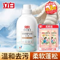 立白小白白羽绒服专用洗衣液500g温和配方呵护羽绒不伤衣柔软蓬松除菌除螨