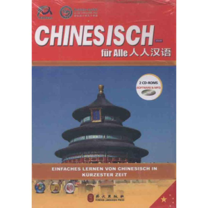 醉染图书人人汉语(汉德版)9787119068411