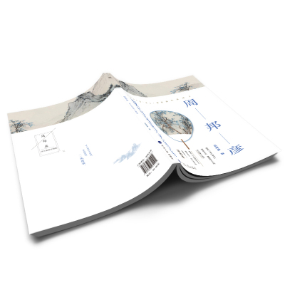 周邦彦:夜长莫惜空酒觞