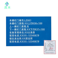 晟本 作业门信息牌 600*400mm(粘贴式) 块