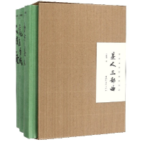 音像茶人三部曲(共3册)(精)王旭烽|责编:邓东山//冯静芳//谢园园