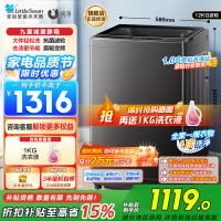 小天鹅(LittleSwan)波轮洗衣机全自动 12公斤大容量 直驱变频TB12-1809DT