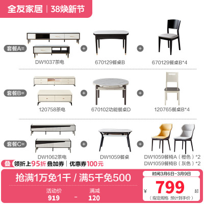 全友家居简约单餐椅家具