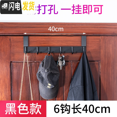 三维工匠北欧免打孔太空铝后挂钩背式挂衣架衣服挂钩衣帽钩进置物架 黑色门后6钩(买2送1同款)
