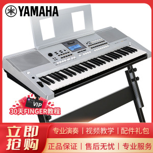 雅马哈(YAMAHA)KB-308 儿童成年专业演奏教学61键电子琴 KB290升级版+琴架+琴包等标配大礼包 银色