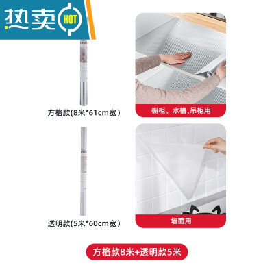 敬平橱柜防水贴纸自粘厨房防油贴纸橱柜内翻新铝箔纸加厚柜门防潮 橱柜用方格款8米+墙面用透明款5米[5米橱柜推荐